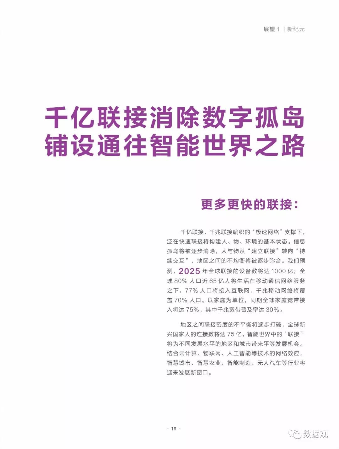 2025年澳门天天资料和香港正版资料免费大全,全面释义、解释与落实