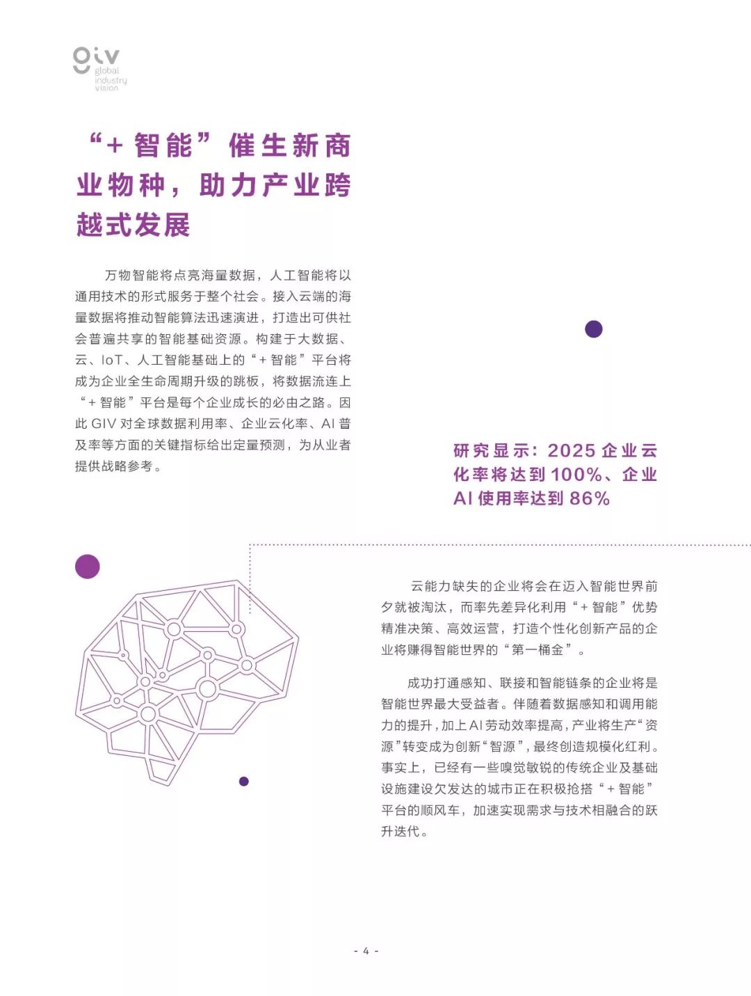 777778888精准免费二肖2025年全面释义、解释与落实与警惕虚假宣传
