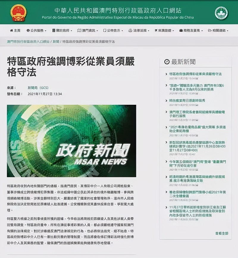 2025新奥精准正版澳门码与2025正版精准免费大全面释义、解释与落实与警惕虚假宣传-全面释义、解释与落实