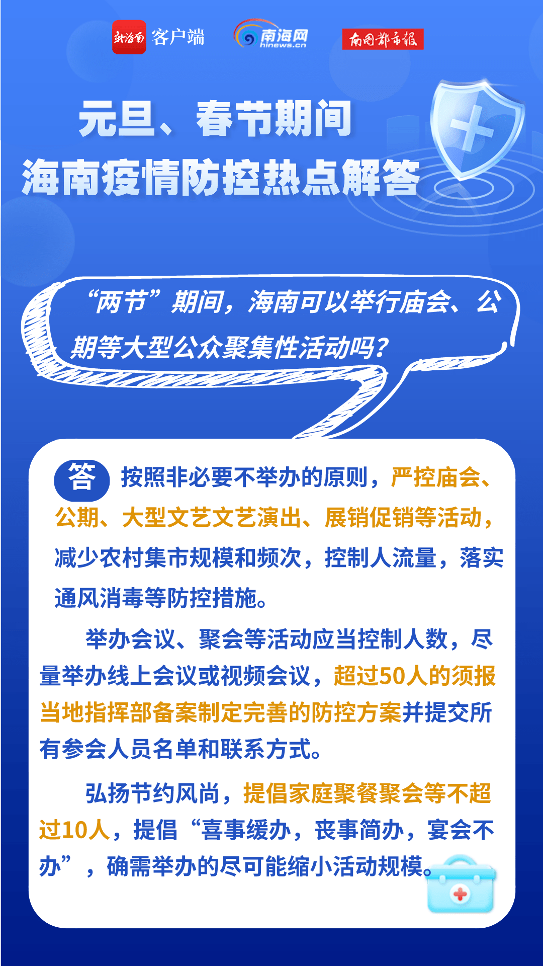 财经快报 第4页