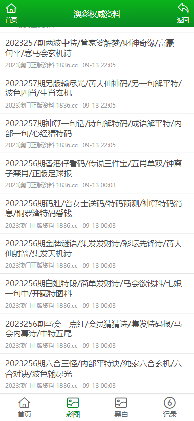 2025年免费正版资料大全与2025澳门精准正版免费四不像,词语释义、解释和落实和警惕虚假宣传-全面释义、解释和落实