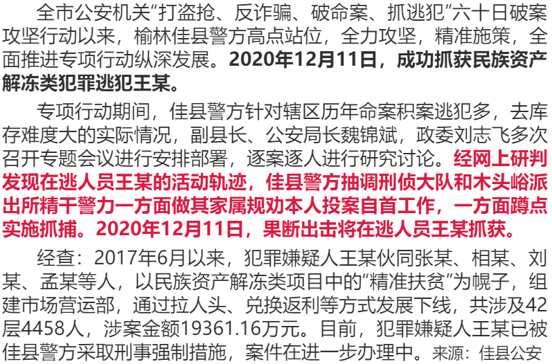 2025精准资料大全免费与777778888精准免费四肖料与警惕虚假宣传-全面释义、解释与落实