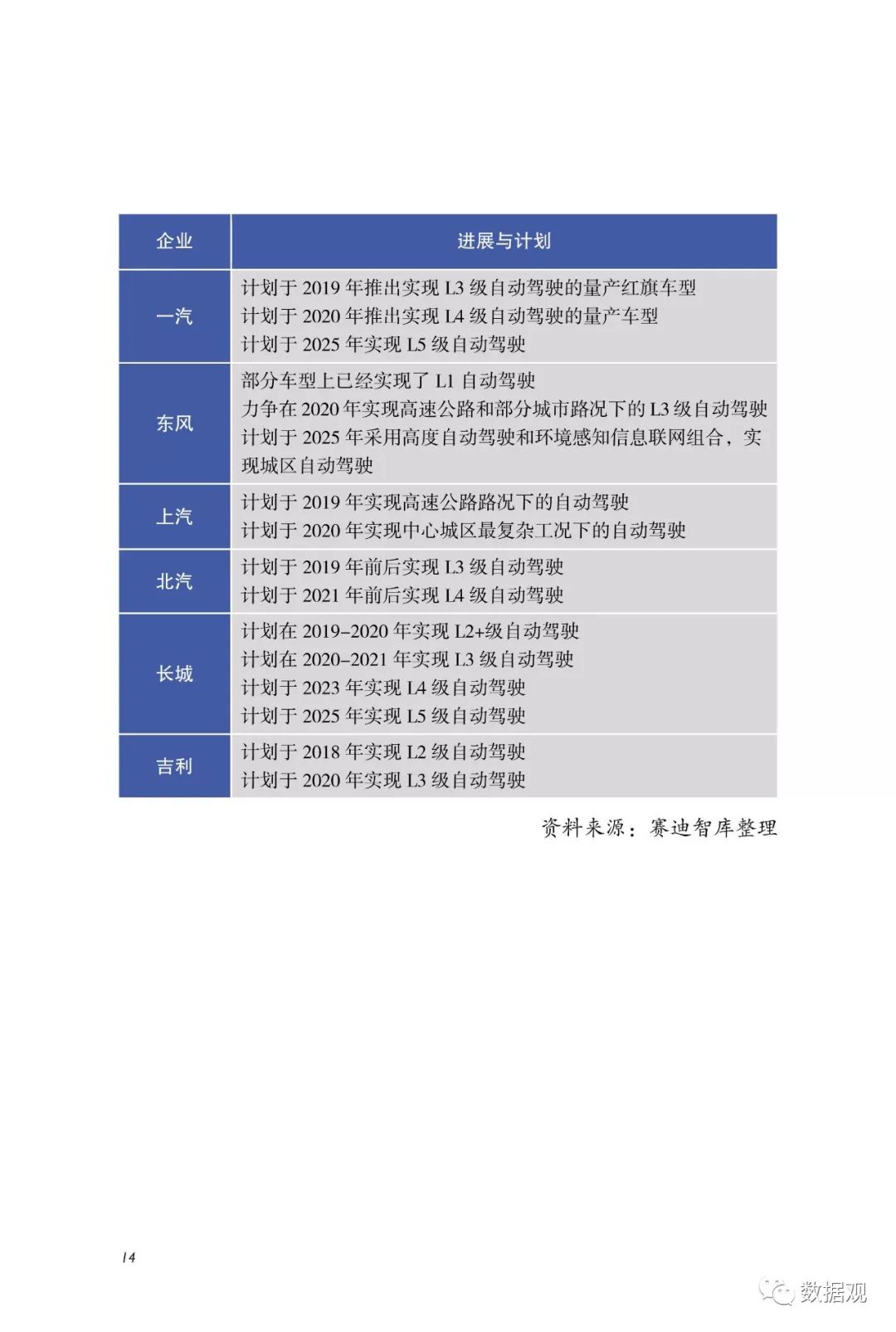 777778888精准免费四肖2025年全面释义、解释与落实与警惕虚假宣传
