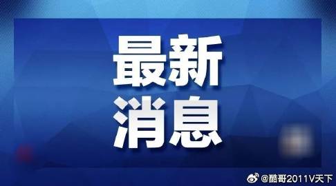 全民2025年新澳门和香港天天免费精准大全全面释义、解释与落实-警惕虚假宣传-全面释义、解释与落实
