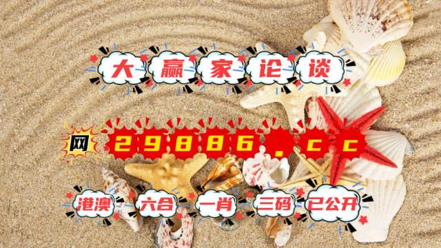 777778888精准免费四肖的全面释义、解释与落实与警惕虚假宣传