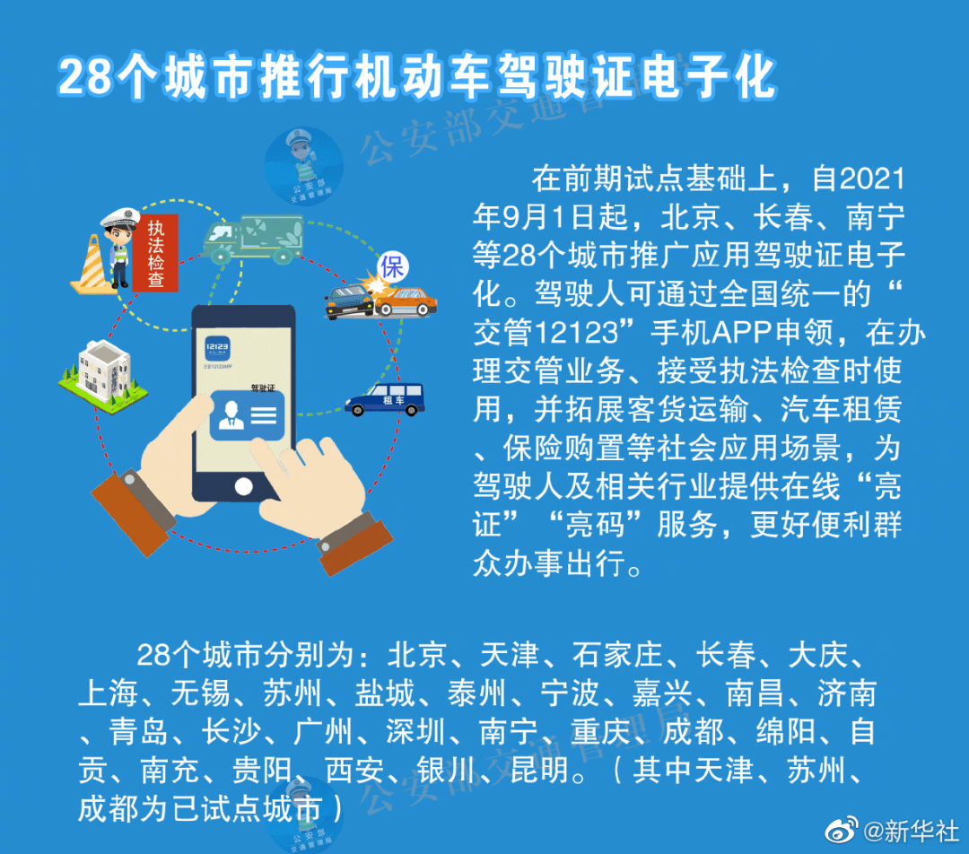 2025新澳正版今晚资料,全面释义、解释与落实与警惕虚假宣传