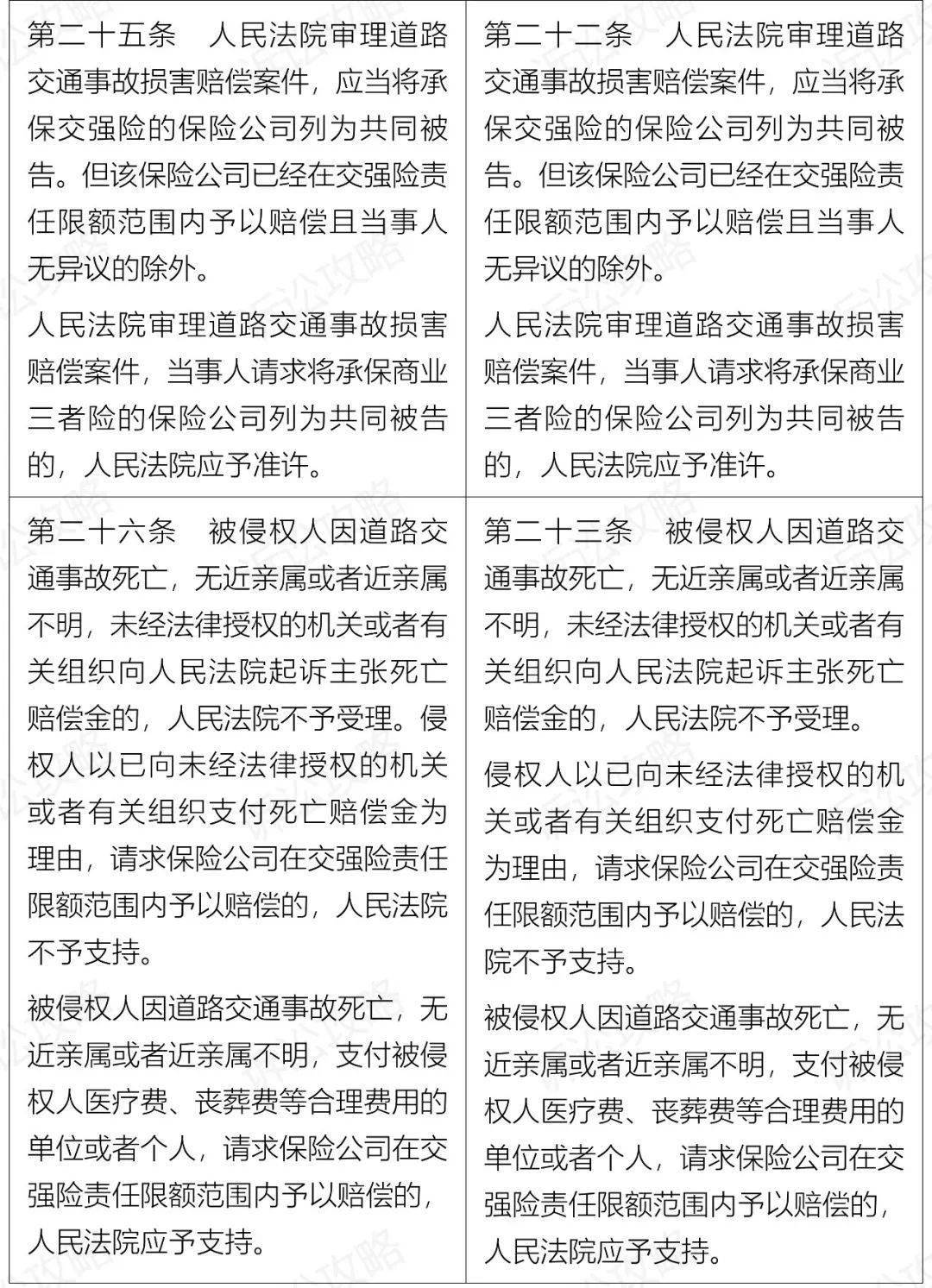 2025新澳门跟香港正版今晚资料,词语释义、解释与落实与警惕虚假宣传-全面释义、解释与落实