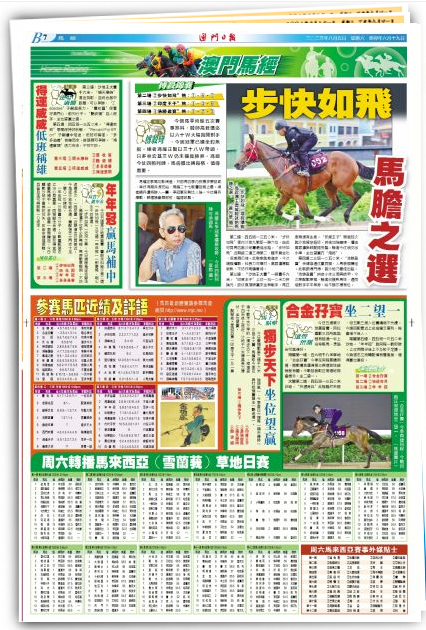 >2025澳门特马网站www与2025今晚必中必开一肖,全面释义、解释与落实与警惕虚假宣传-全面释义、解释与落实 解析与释义