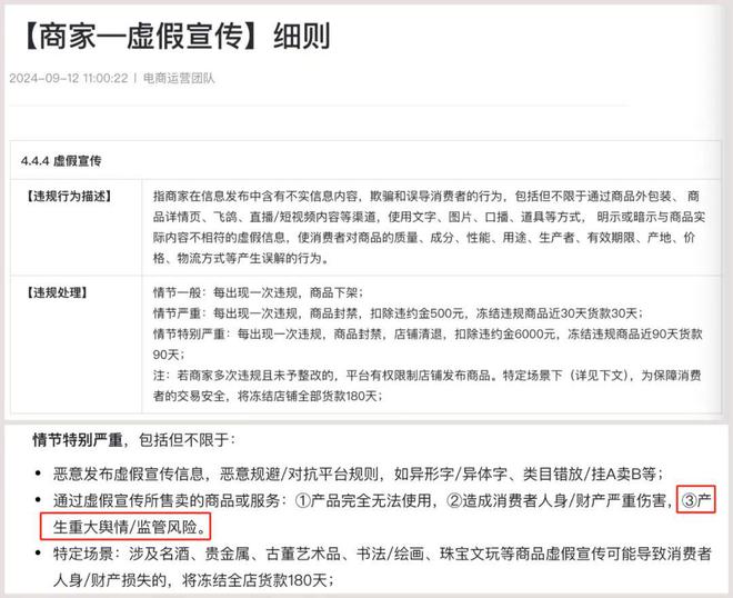7777788888精准一肖与7777788888精准管家婆,词语释义、解释和落实和警惕虚假宣传-全面释义、解释和落实