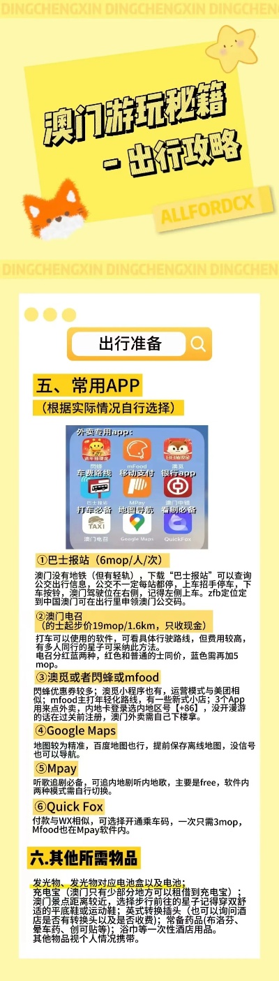 >777778888精准免费四肖和2025新澳精准正版免費資料全面释义、解释与落实与警惕虚假宣传
